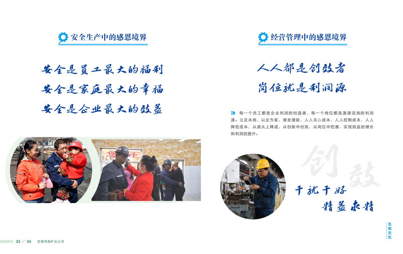 龍煤   畫冊(cè)Q_20.jpg