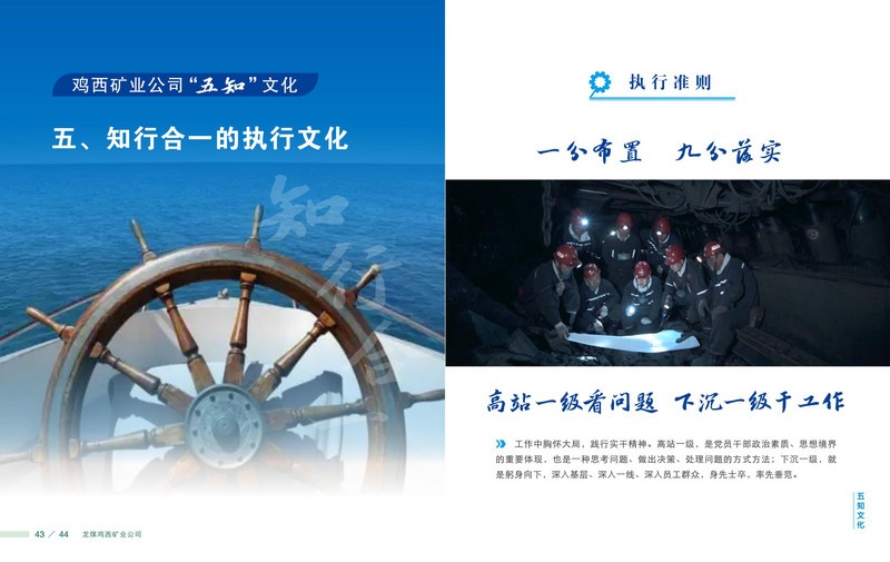 龍煤   畫冊(cè)Q_25.jpg