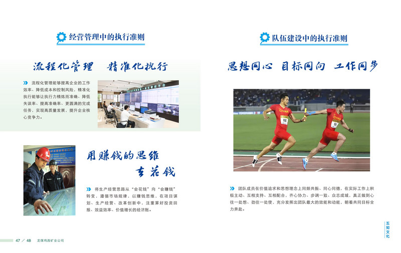 龍煤   畫冊Q_27.jpg